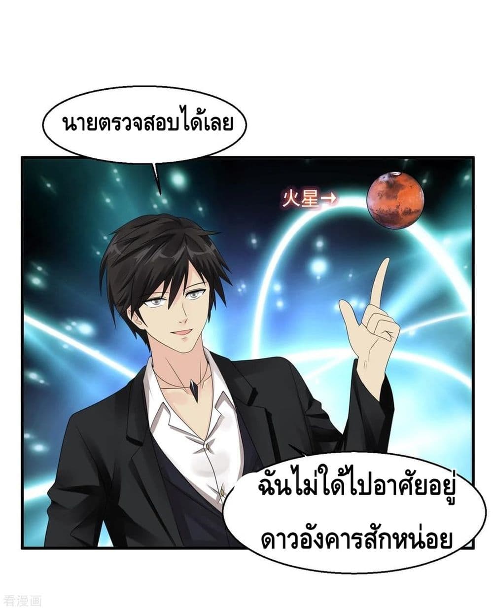 อ่านมังงะ